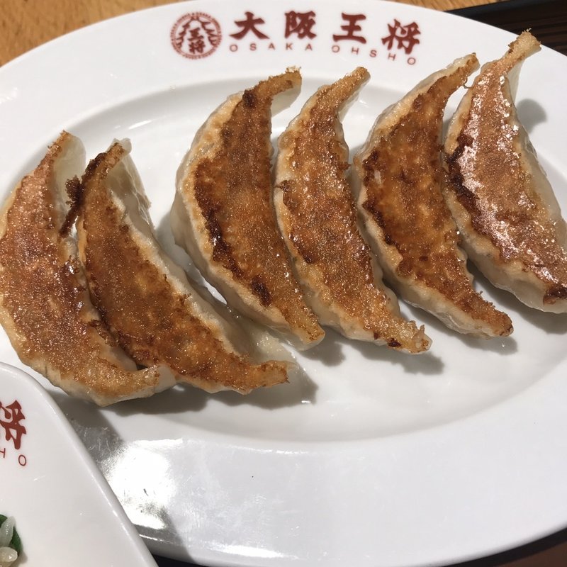焼餃子(大阪王将 サンシャインシティ店)