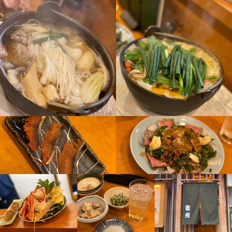 雷光鍋(ちゃんこ 雷光)