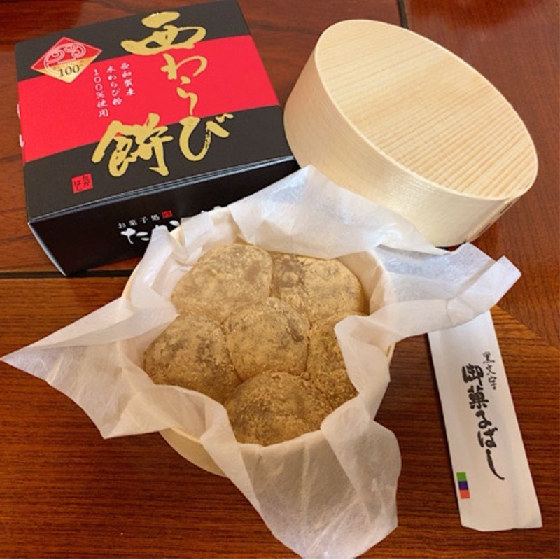 西わらび餅(お菓子処たかはし)