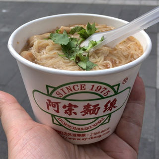 麺線(阿宗麺線（MRT西門駅）)