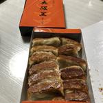 持ち帰り餃子(餃子専門店大阪王 伊丹店)