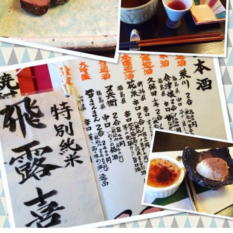 (遊膳だいきち )