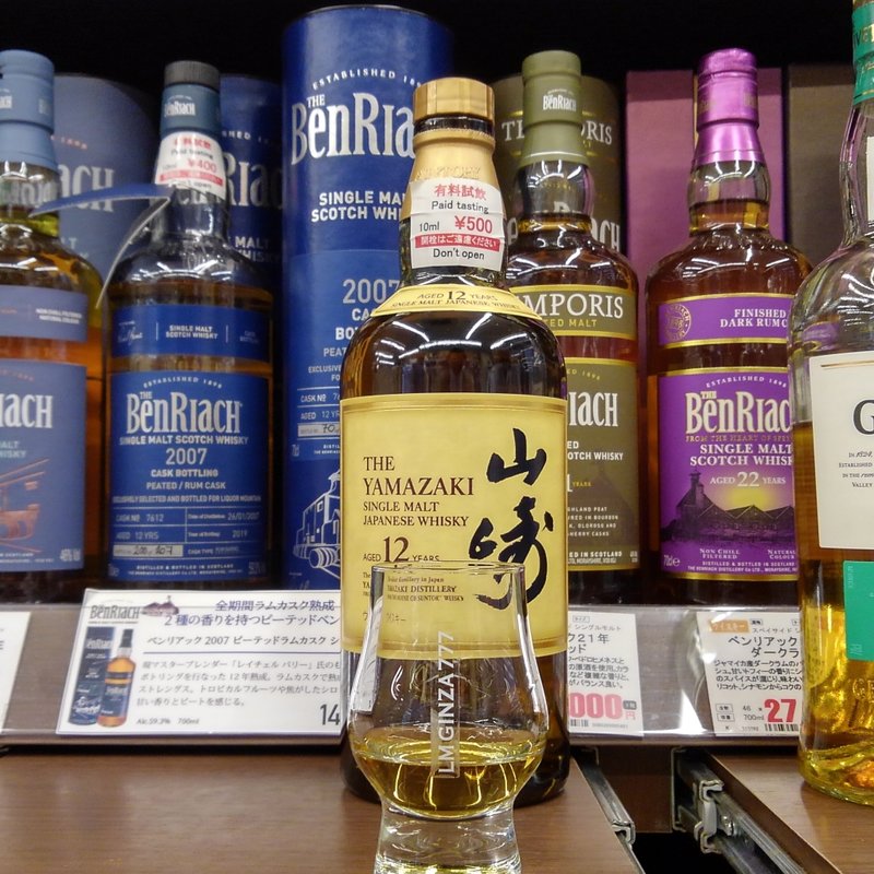 山崎12年(リカーマウンテン銀座777)