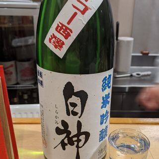 白神(酒と醸し料理BY)