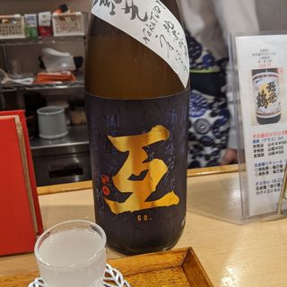 互(酒と醸し料理BY)