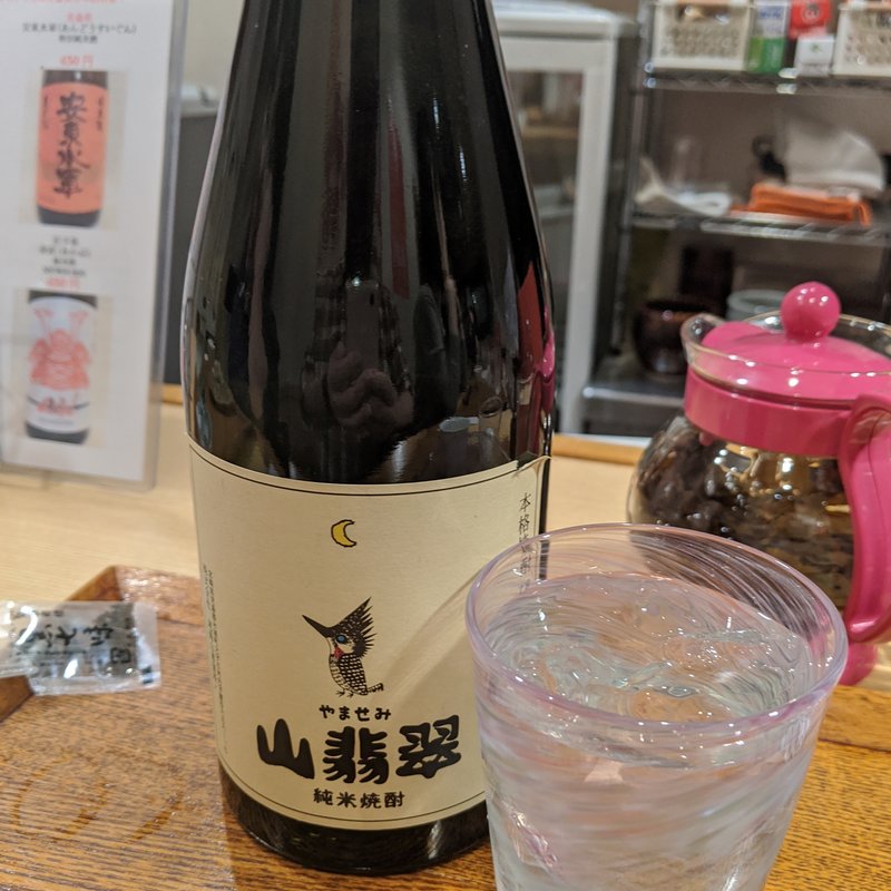 やませみ(酒と醸し料理BY)