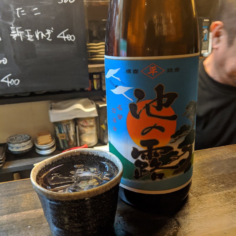 池の露(Standing 焼酎 Bar 立 （りゅう）)