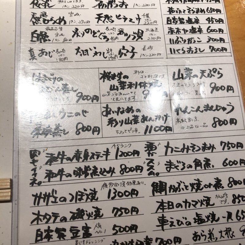 (よし寿司 上野店)