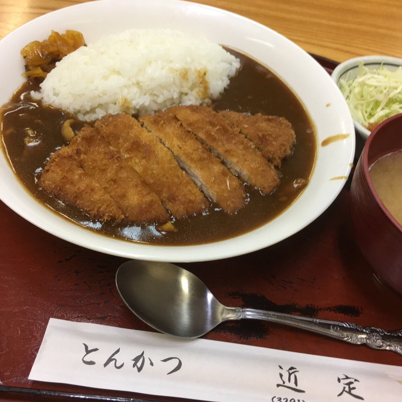 カツカレー(近定 （きんさだ）)