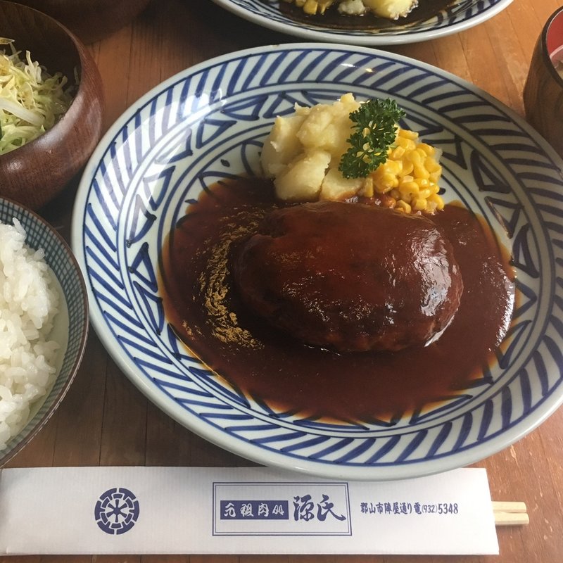 ハンバーグ(元祖肉処「源氏」)