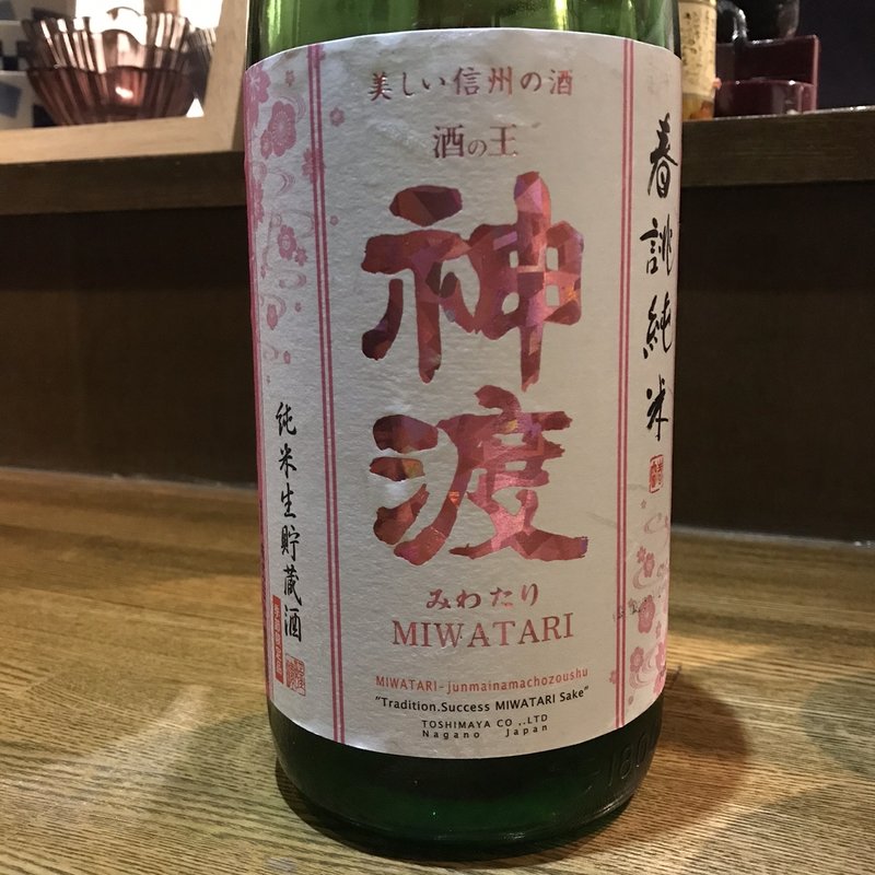 神渡(ロヂウラ)