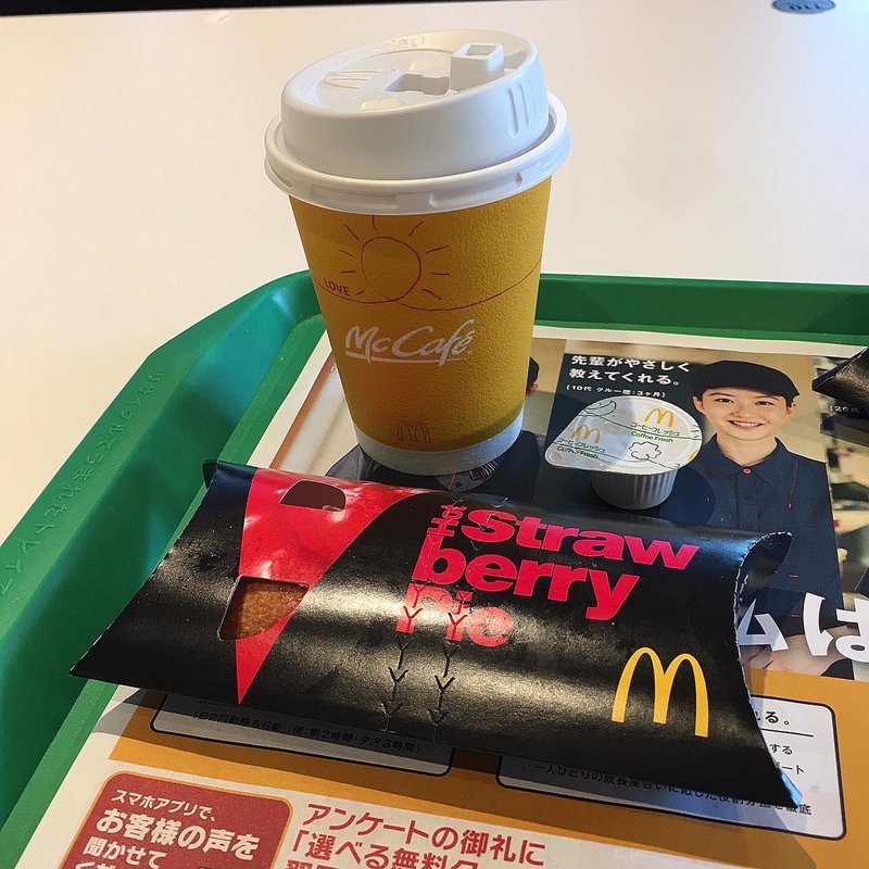 プレミアムローストコーヒー ホットストロベリーパイ セット(マクドナルド サンシャインサカエ店)