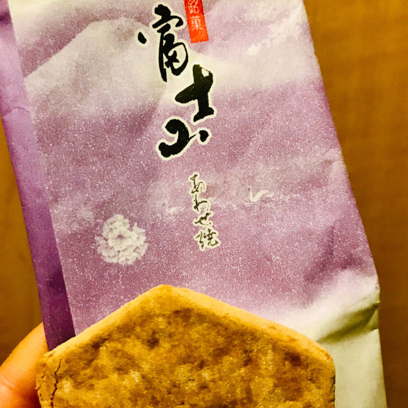 富士山 あわせ焼(ワイエムカンパニー株式会社)