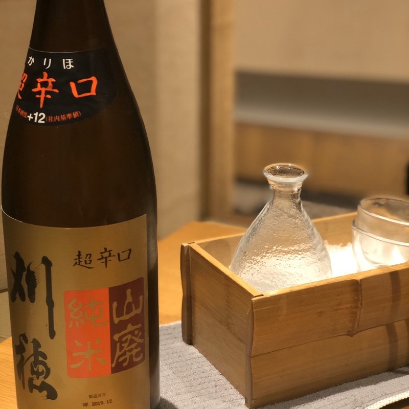 刈穂 純米山廃(別邸 IRIMOYA)