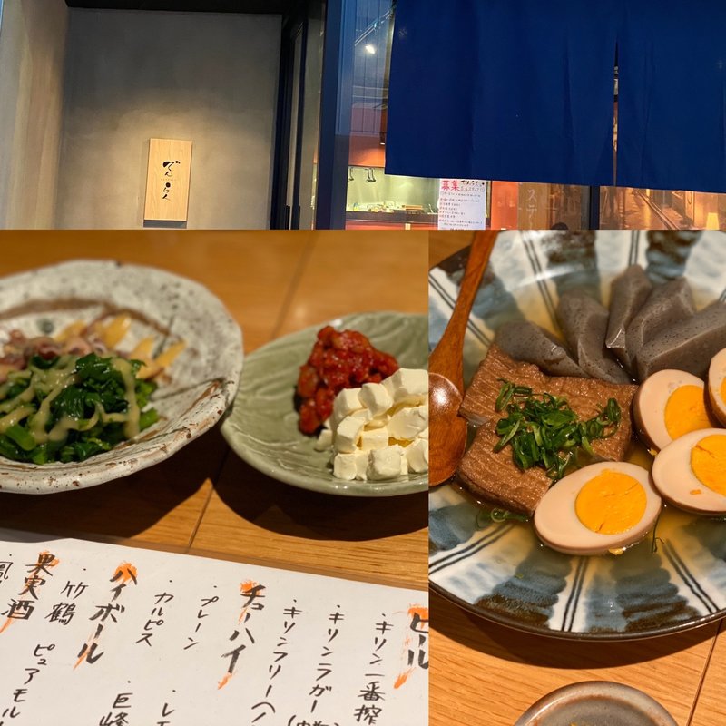 おでん(おでんとお魚のお店　でんらく )