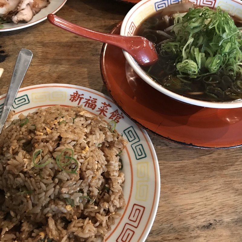 中華そば(小) 焼飯(並)セット(新福菜館 麻布十番店)