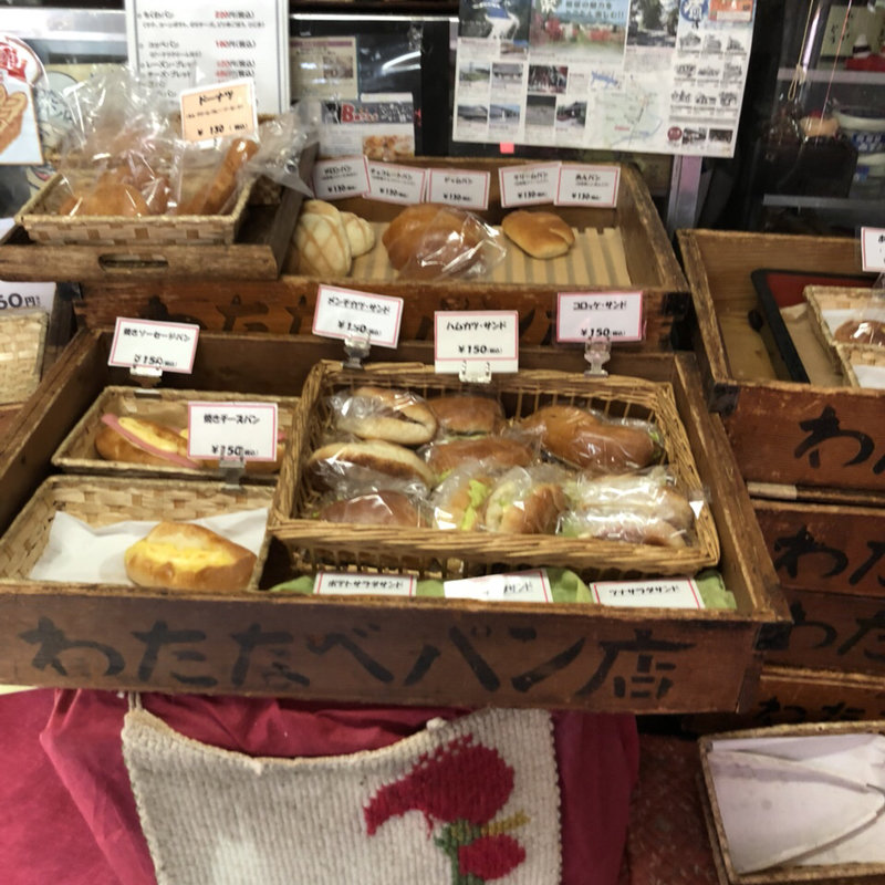 ラジウム温泉卵パン(わたなべパン )