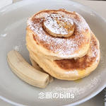 リコッタパンケーキ w/ フレッシュバナナ(bills 横浜赤レンガ倉庫)