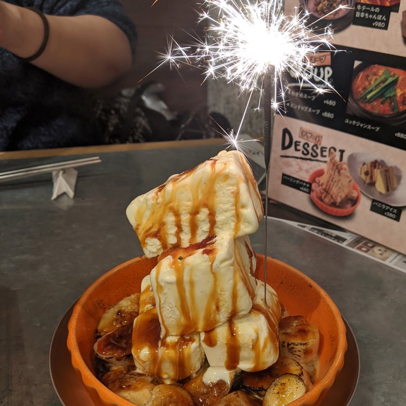 バーニングバナナ(焼肉チョモランマ)