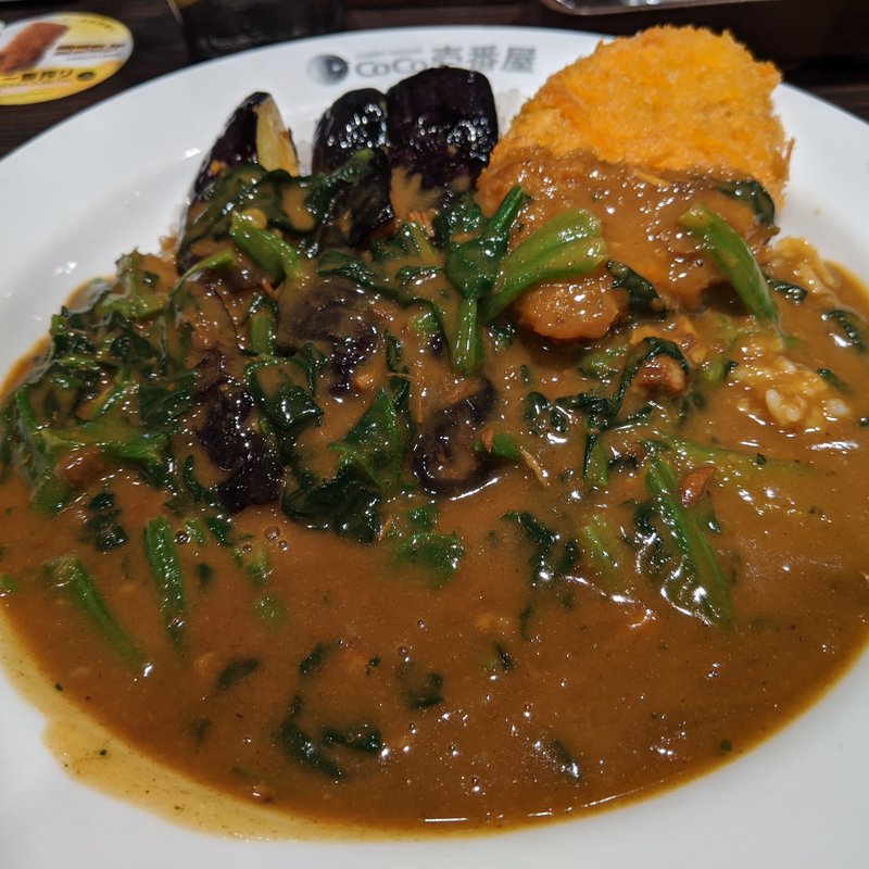 ベジカレー三昧(カレーハウスCoCo壱番屋 JR大船駅笠間口店)