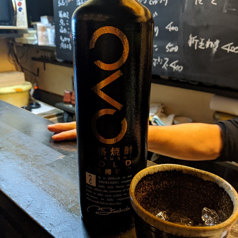 ツクシゴールド(Standing 焼酎 Bar 立 （りゅう）)