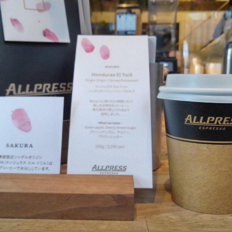 ドリップコーヒー(Allpress Espresso Tokyo Roastery & Cafe │ オールプレス・エスプレッソ 東京ロースタリー＆カフェ)