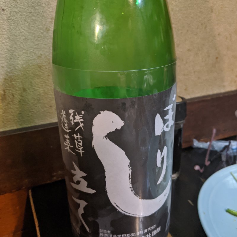 残草蓬莱(大衆料理　川治 )