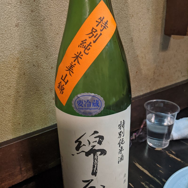 綿屋(大衆料理　川治 )