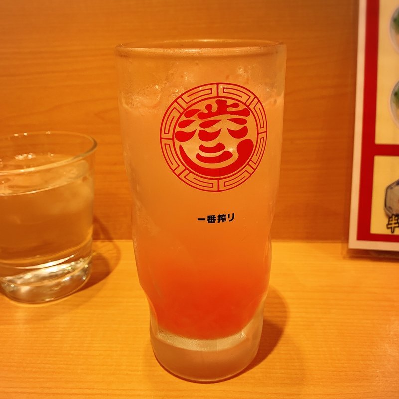 生グレープフルーツサワー(渋谷三丁目らあめん （しぶやさんちょうめらあめん）)