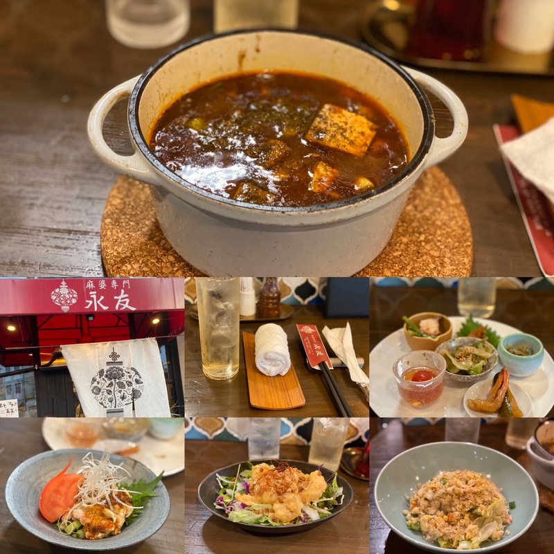 麻婆豆腐(麻婆専門永友)