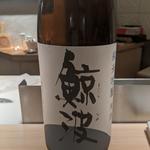 鯨波(波やし)