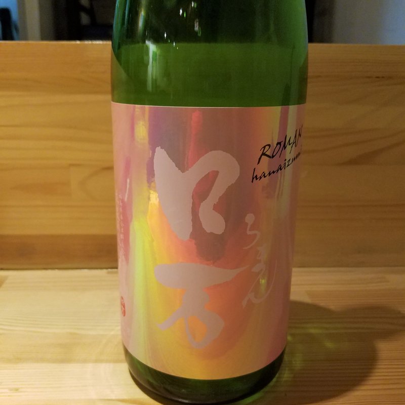 花泉酒造「かすみロ万 純米吟醸 うすにごり 生原酒」(ニホン酒とブドウ酒マタタビ)