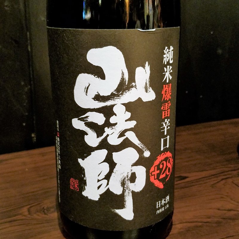 六歌仙「山法師 純米爆雷辛口 弐拾八 原酒生酒」(濁酒本舗てじまうる)