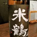 米鶴酒造「米鶴　超辛純米」(濁酒本舗てじまうる)