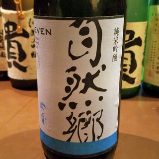 大木代吉商店「自然郷 SEVEN 中取り 純米吟醸」(産直屋 たか)