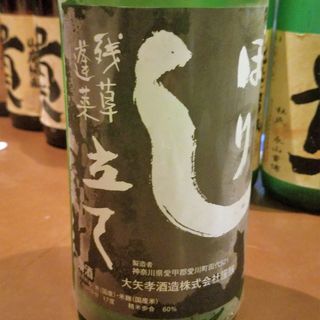 大矢孝酒造「残草蓬莱 特別純米 しぼりたてのにごり酒」(産直屋 たか)