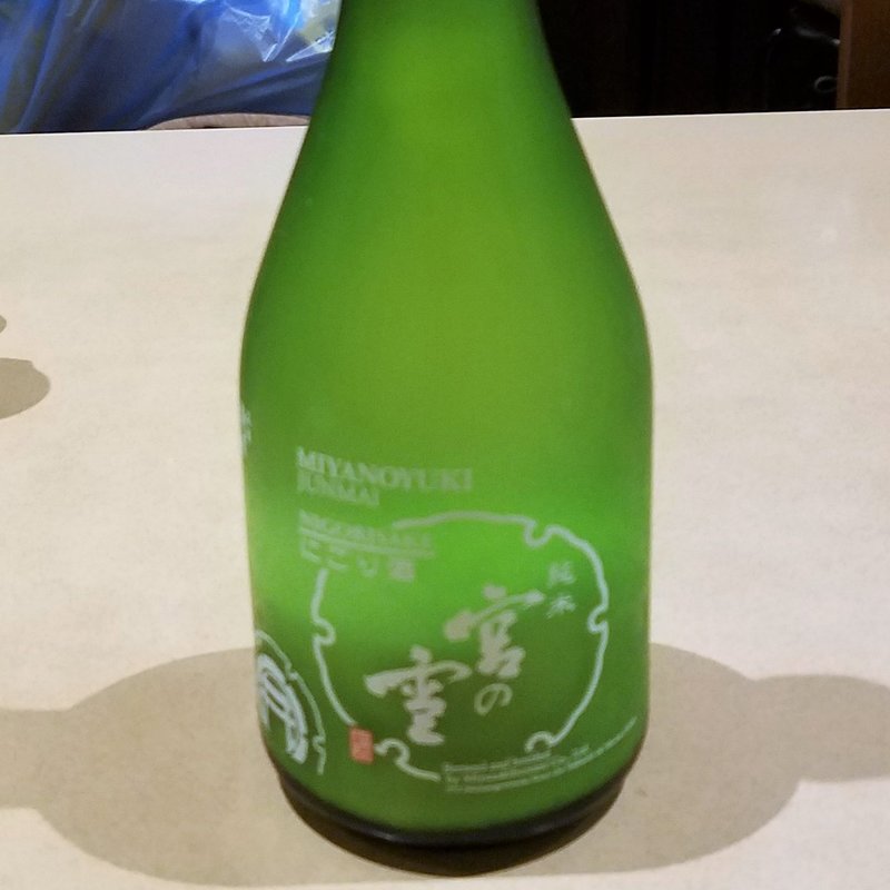 宮﨑本店「宮の雪 にごり酒」(産直屋 たか)