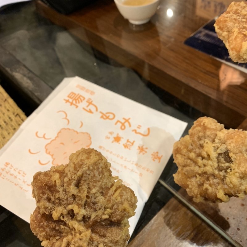 揚げもみソフト(紅葉堂 弐番屋)