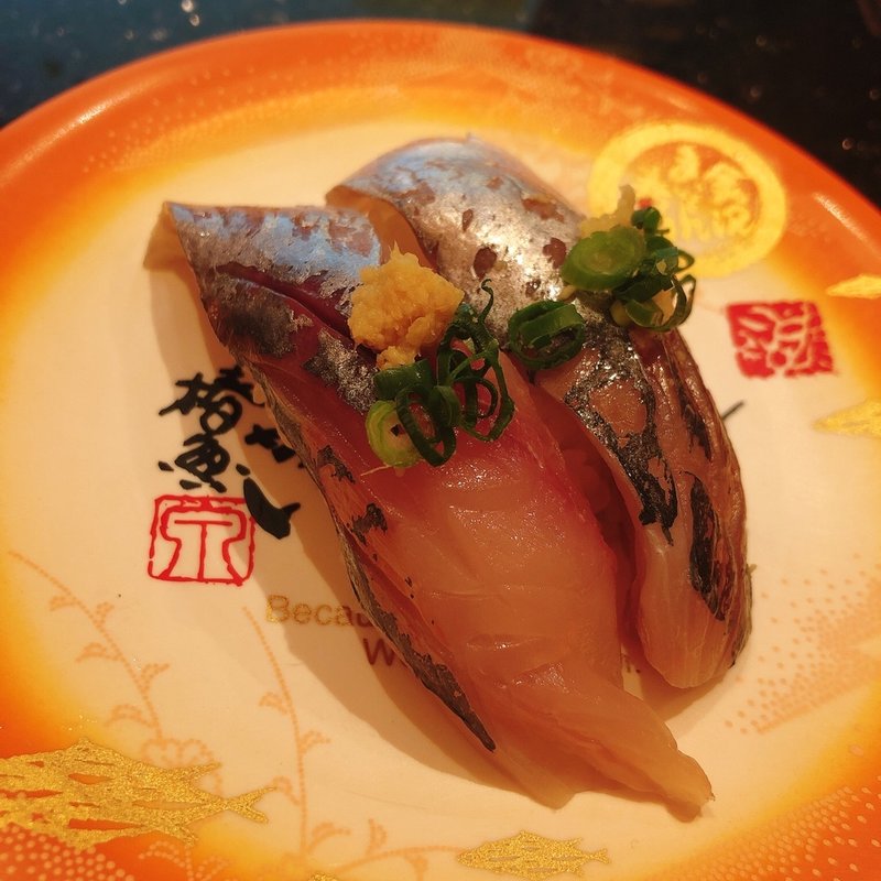 鯵(金沢まいもん寿司　渋谷パルコ)