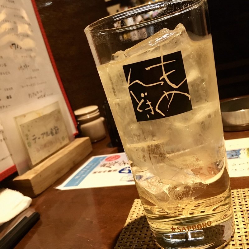 ハイボール(もめんどき)