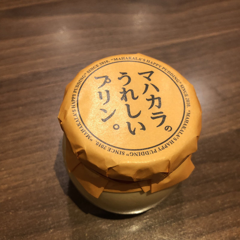 うれしいプリン(うれしいプリン屋さん マハカラ)