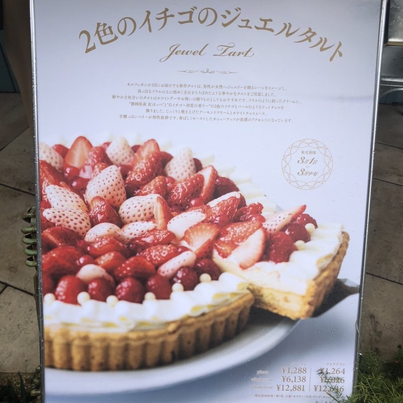 (キル フェ ボン 京都店 （Quil Fait Bon）)