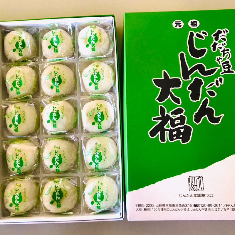 元祖 じんだん大福(じんだん本舗 大江 本店 （おおえ）)