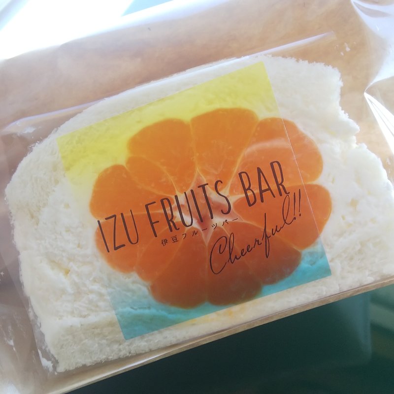 フルーツサンド(みかん)(伊豆フルーツバー)