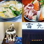 味噌バター鍋(ちゃんこ 雷光)