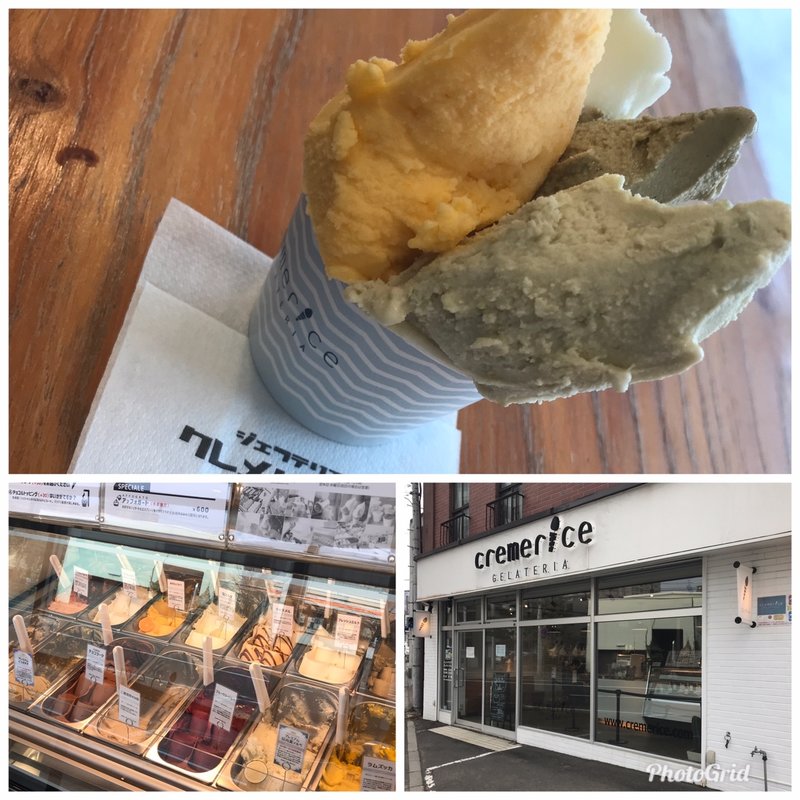 ほうじ茶、みかん、ピスタチオ(札幌ジェラート ジェラテリア クレメリーチェ)