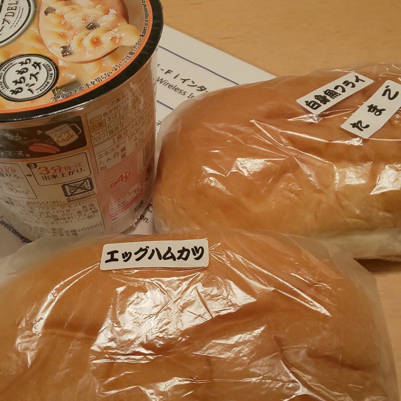 エッグハムカツと白身魚フライ(福田パン 長田町本店 )