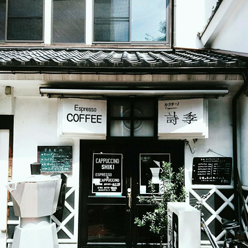 あんバターサンド(カプチーノ詩季 （カプチーノ シキ）)