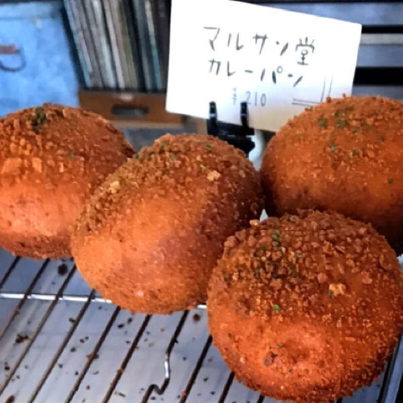 マルサン堂カレーパン(マルサン堂)