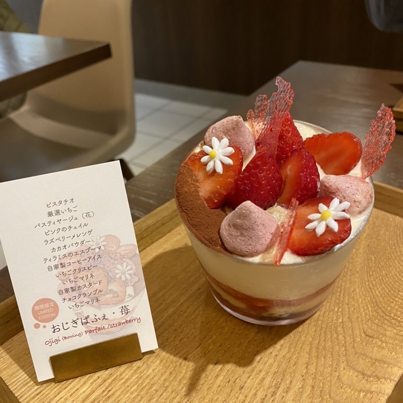 おじぎパフェ(苺)(FUKUNAGA901)